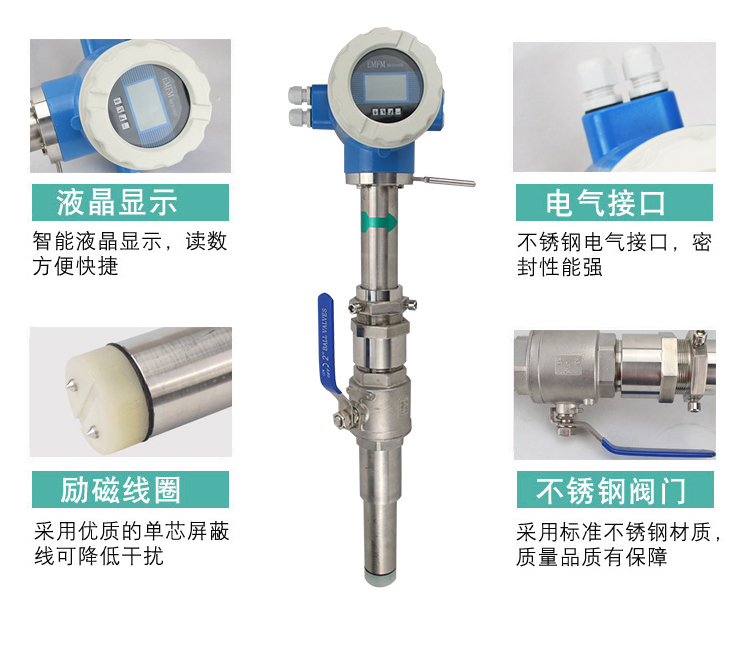 插入式電磁流量計參數.jpg