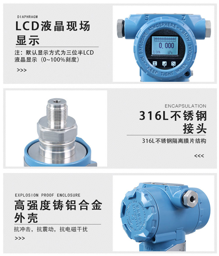 單晶硅壓力變送器特點.jpg
